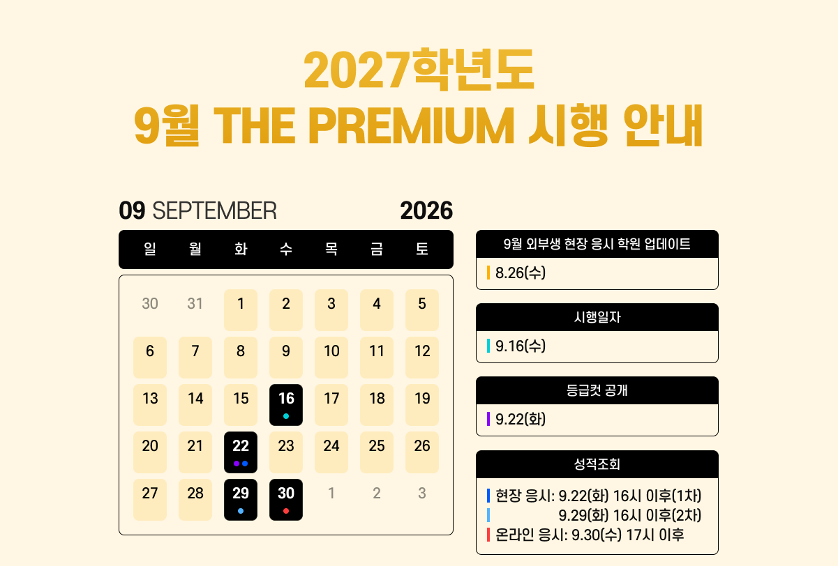 더프 통합 안내_9월 (수정).png